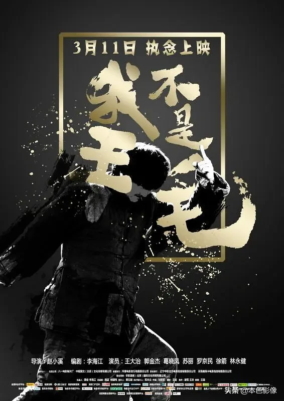 九百部国产战争电影（2）