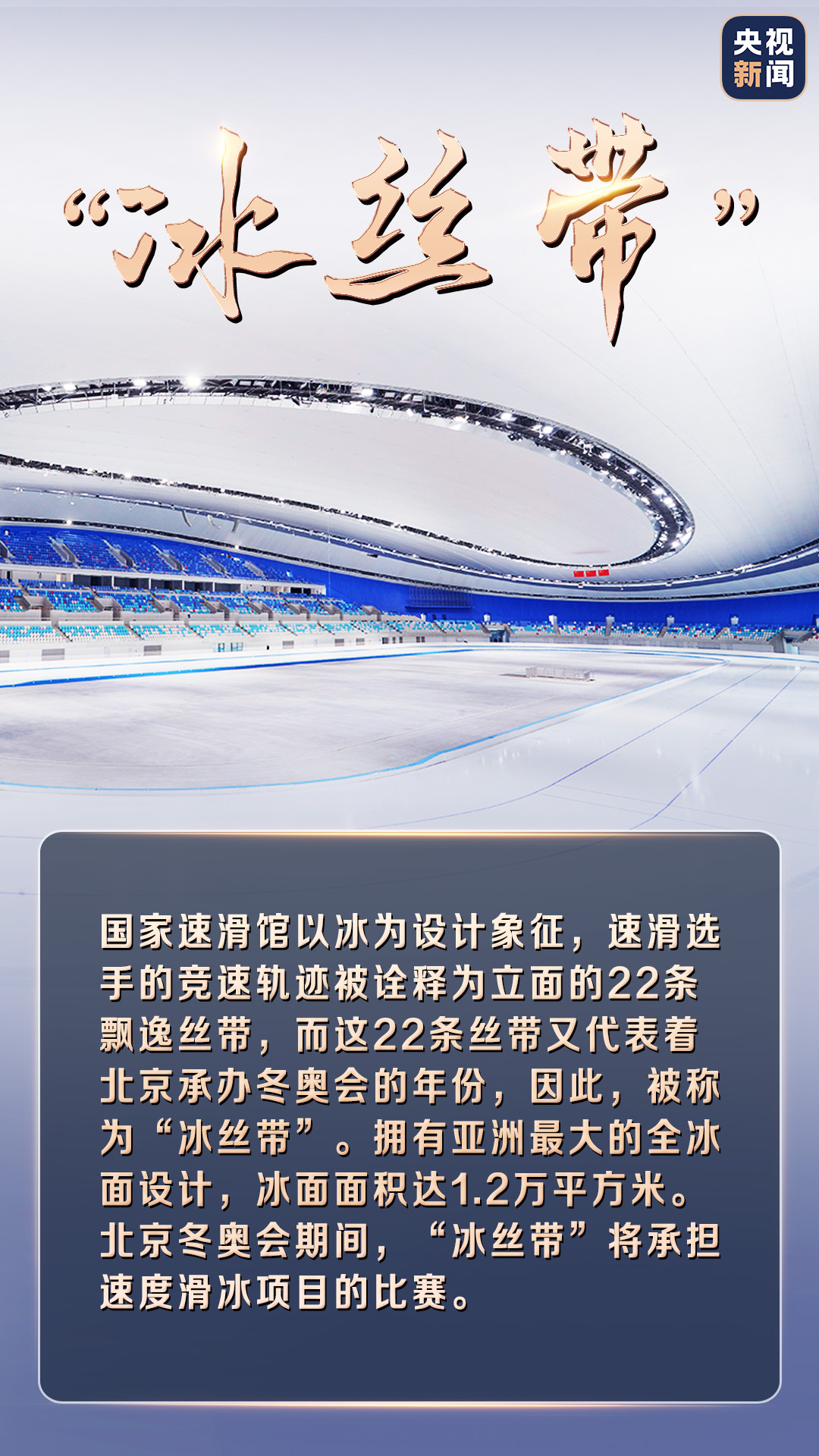 冬奥会开幕时间2022具体时间几点(冬奥会开幕时间2022具体时间几点几