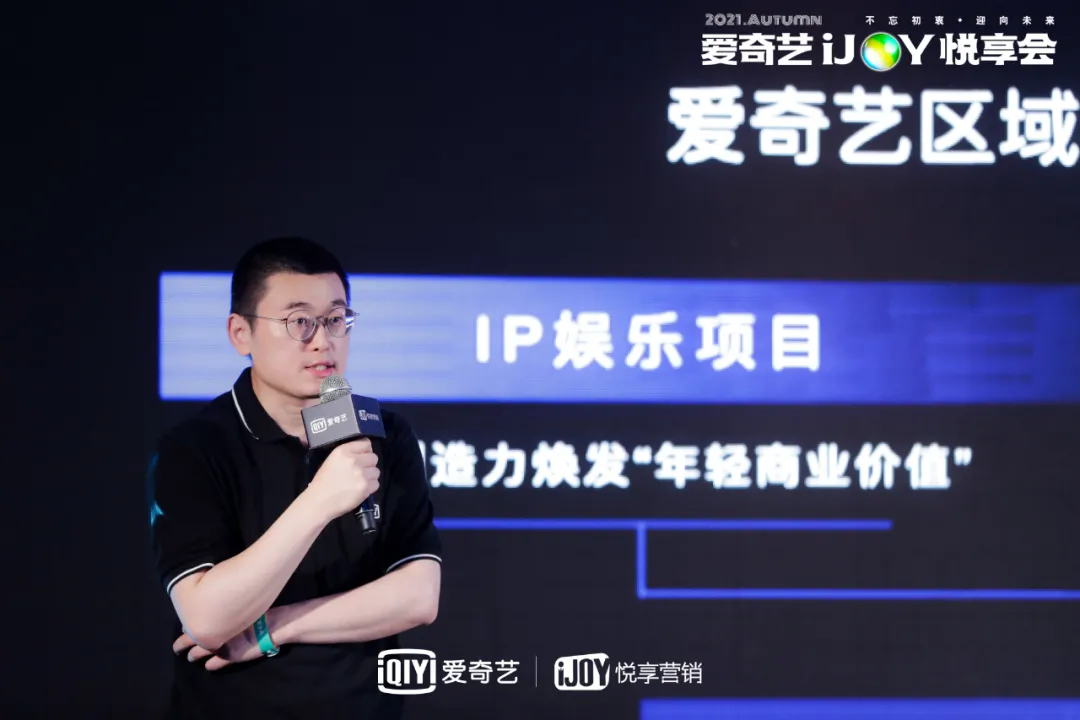 IP赋能时代，区域品牌如何借机腾飞？|对话爱奇艺奇麟