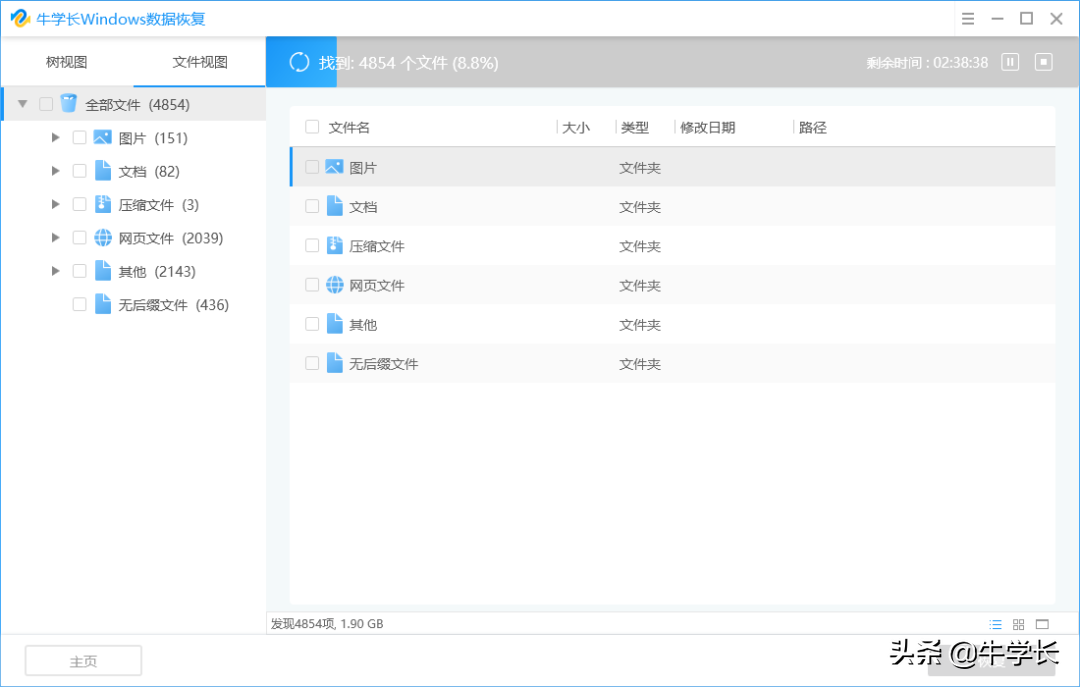 教你这3招 回收站删除的文件怎么恢复