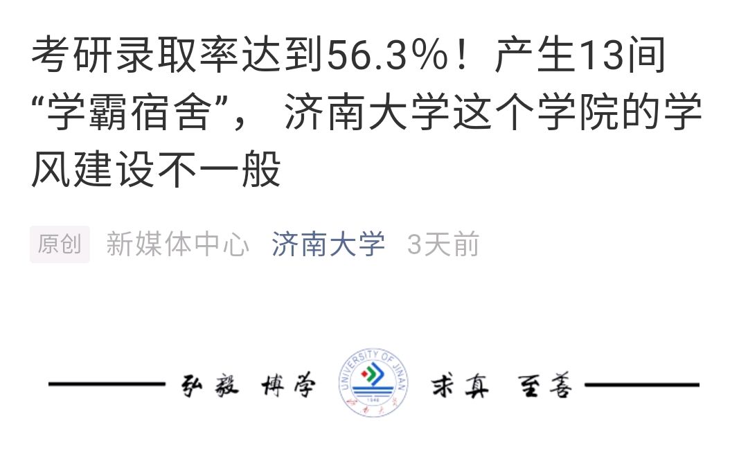 研究生报考率78.8%，不考研，都不好意思说上过大学？