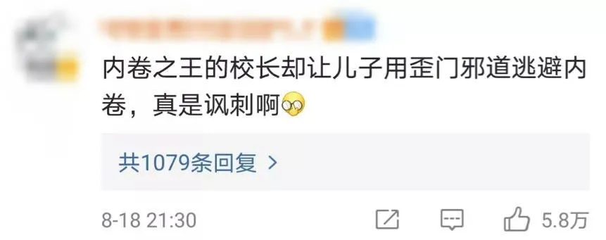 衡水中学校长儿子从小享受顶级教育资源，高考却跑去西藏降维打击