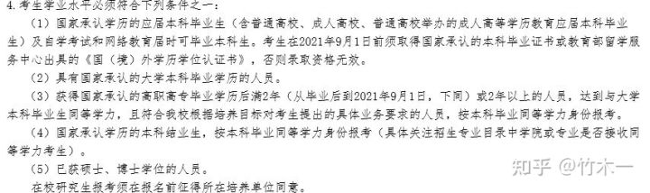 心理学考研 广州大学考情分析（含21年真题简析）