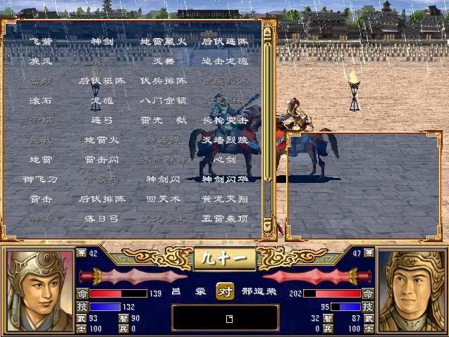 《三国群英传3》武将篇