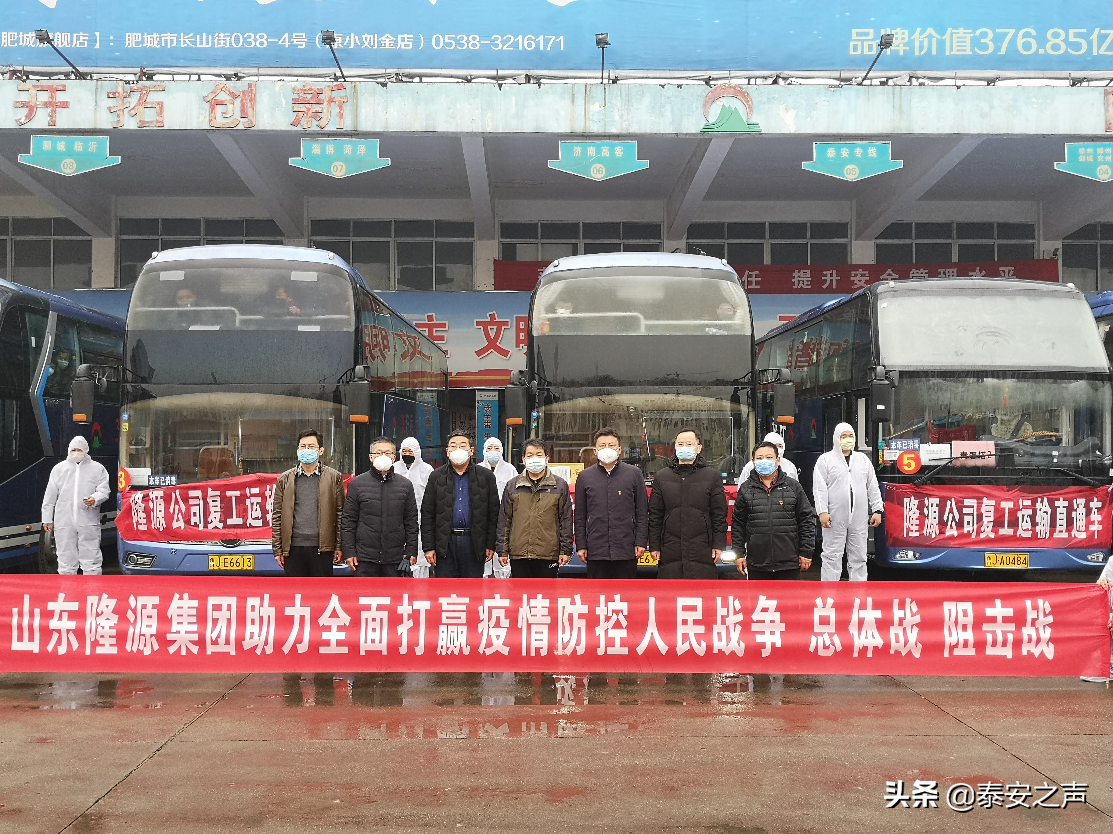 肥城市首批“战疫情-保复工”直通车发车!