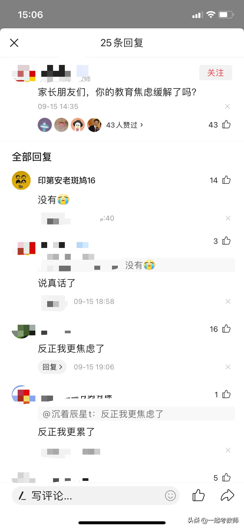 “双减”落地，课后服务开启，高考改革，家长们怎么样了？