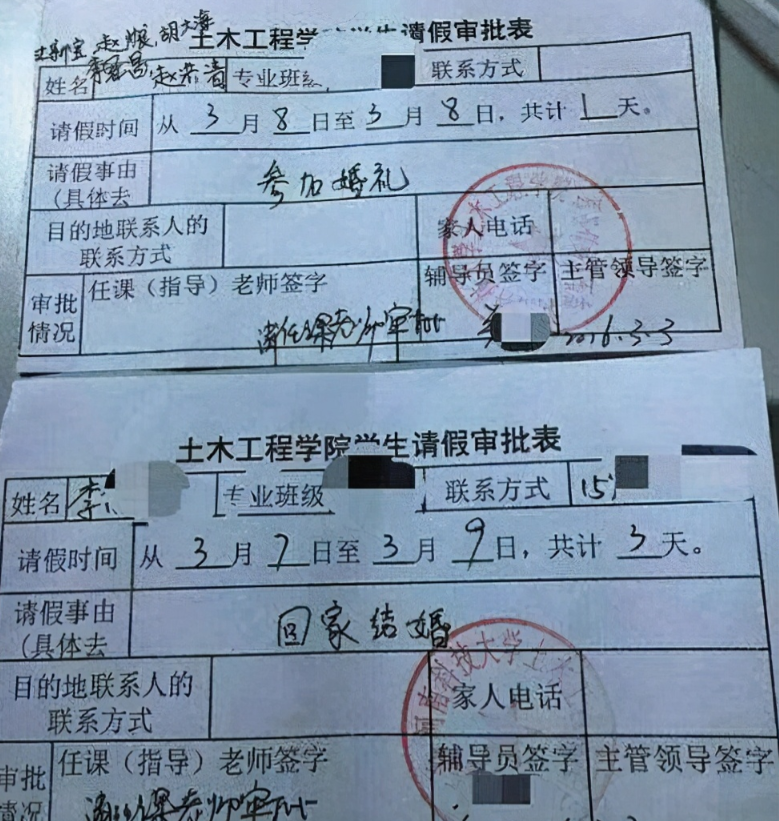 大学生请假条火了，想象力丰富内容奇葩，辅导员看后哭笑不得