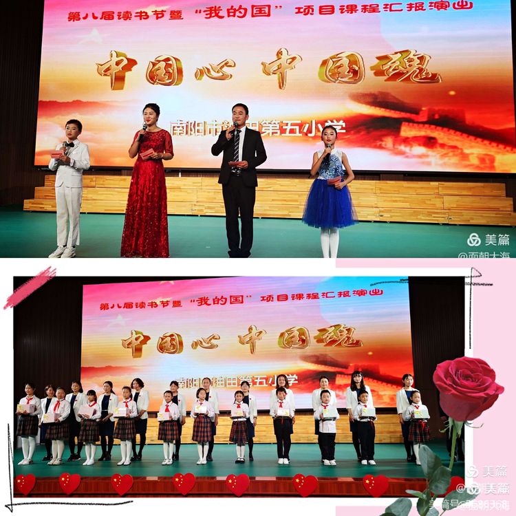 油田第五小学承办的南阳市二十一完全学校小学部欢迎您