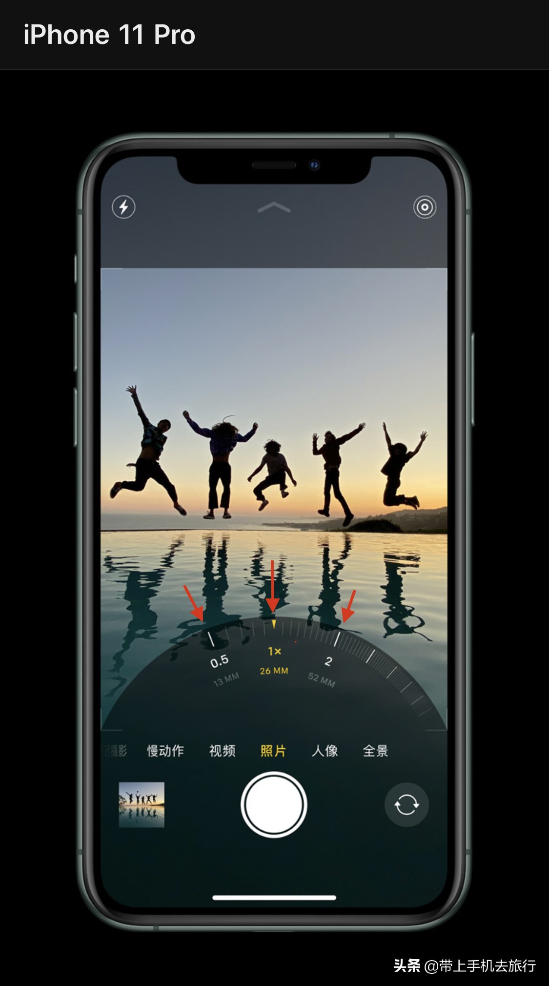 iPhone默认的“照片”模式，你真的会拍吗？