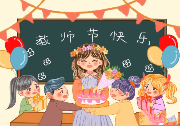 精美的教师节祝福表情包图片21张｜教师节快乐，老师辛苦了