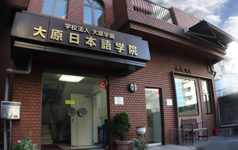 2020年最受欢迎口碑较好的日本语言学校盘点