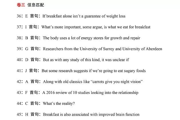 快！2019年12月大学英语四级参考答案