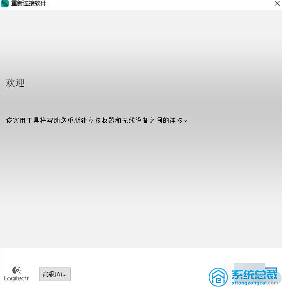 使用无线鼠标，不知道无线鼠标接收器怎么配对，无线鼠标配对方法
