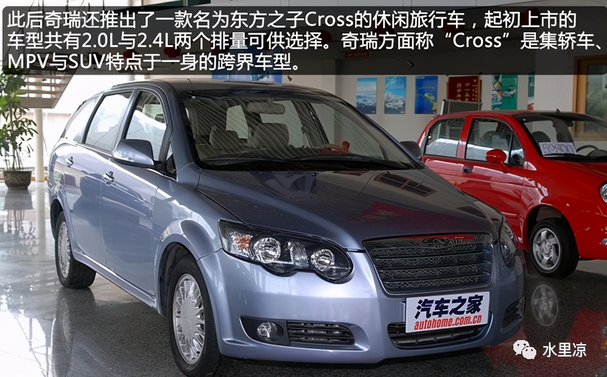 聊聊大家关心的奇瑞历史演变过程
