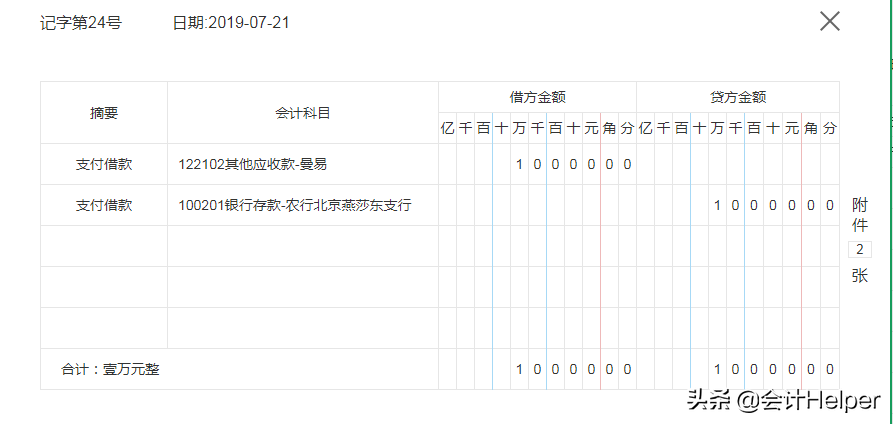 做物业公司会计难！这套超详细物业会计全盘真账实操处理，请查收