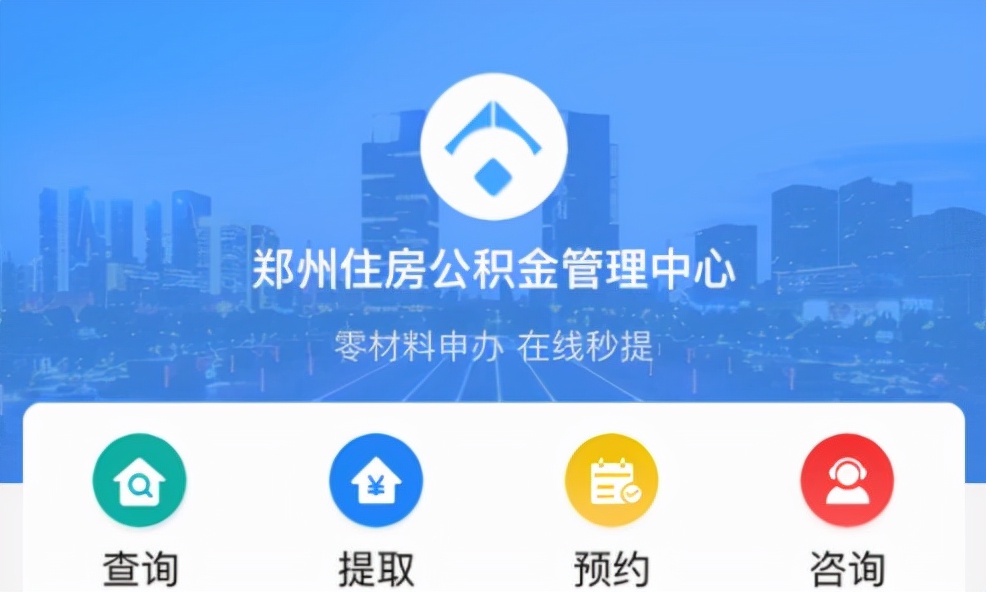 公积金如何提取，符合条件才可以，已支持线上办理