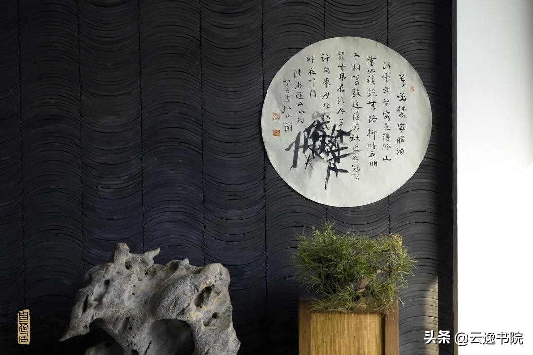 孙伯翔书《游西山村》(游西山村的诗词)