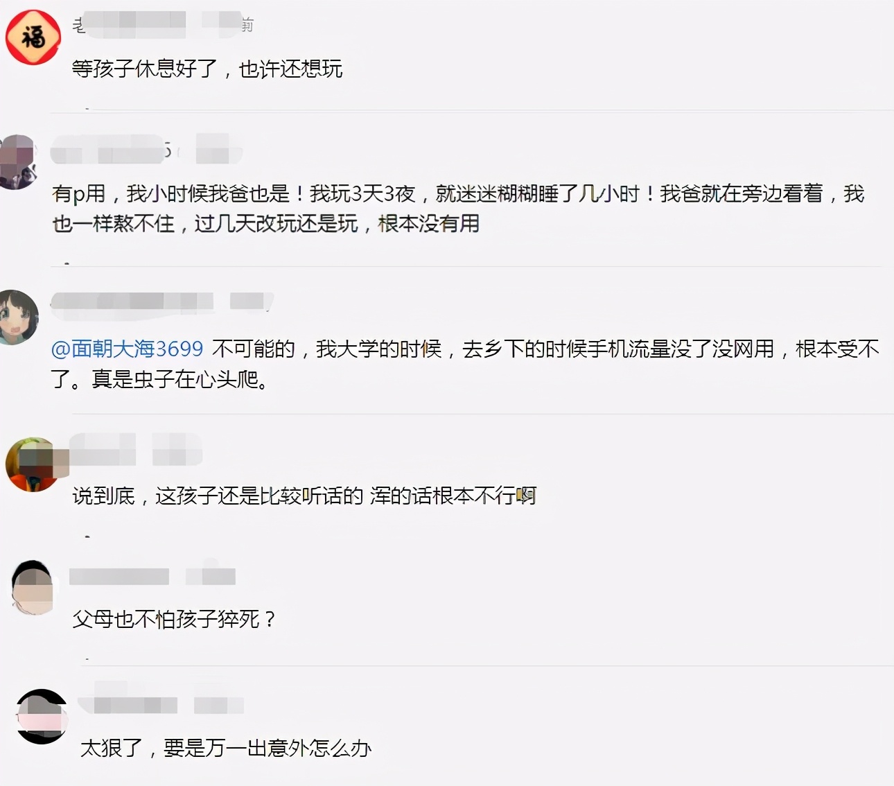 初三的儿子沉迷网游，父母只用三天就让孩子断网瘾，如何做到的？
