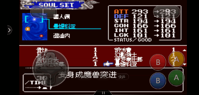 GBA游戏《恶魔城晓月圆舞曲》介绍怎么进入不可入侵瀑布的洞穴