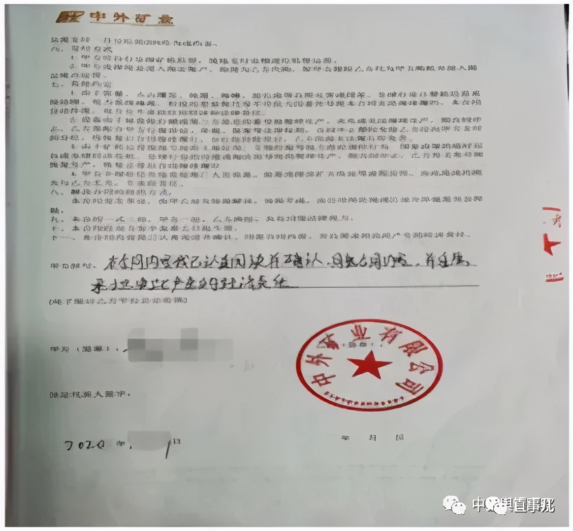 投资中外矿业“矿机”，托管运营涉嫌非法集资