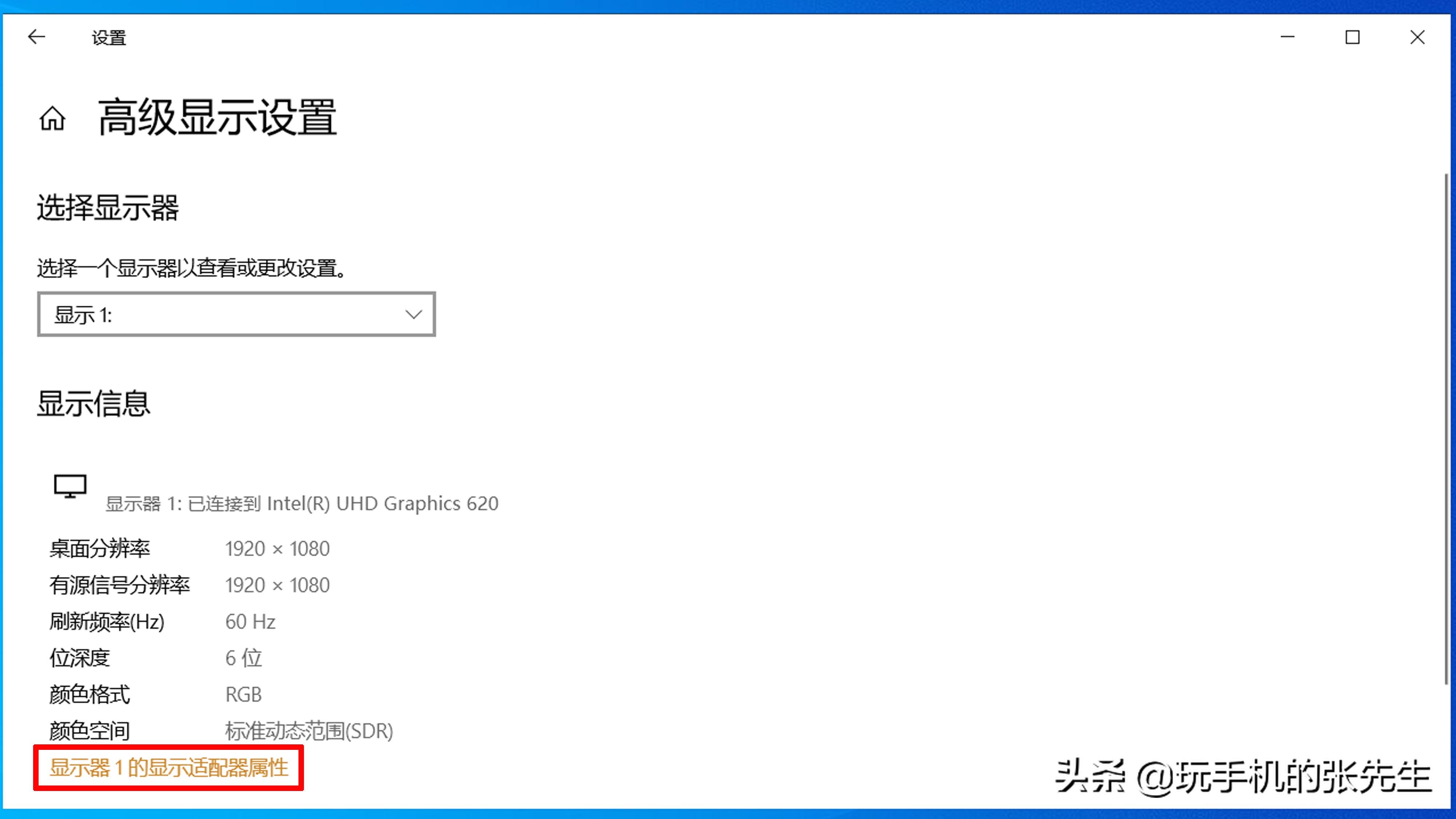 怎么调显示器的刷新频率（调整显示器的刷新率操作步骤）