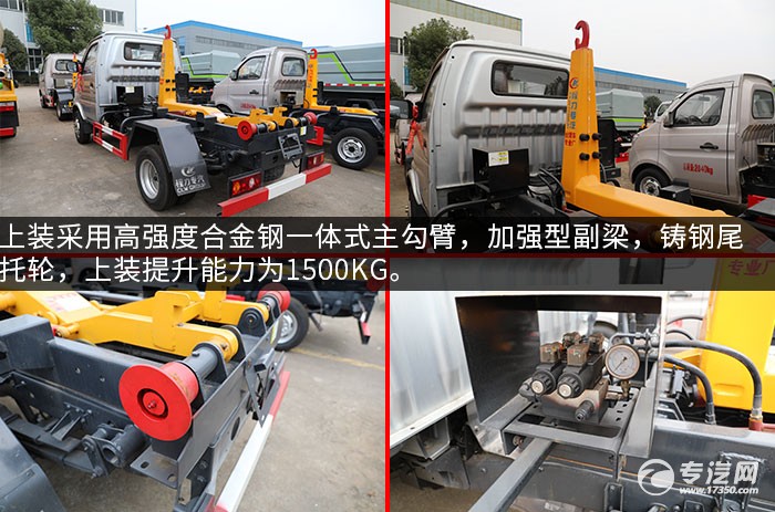 东安动力 长安神骐T20国六车厢可卸式垃圾车评测之综测篇