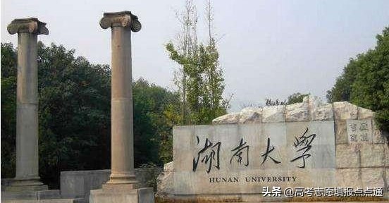 湖南大学优势专业分析及2019、2018、2017年各省录取分数线