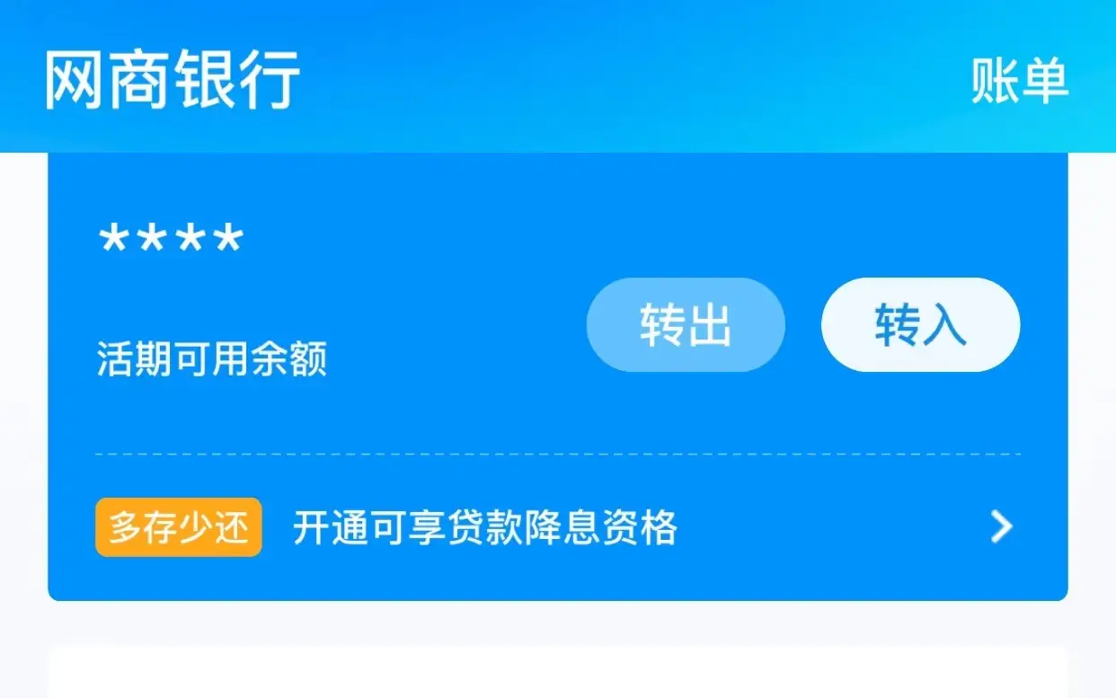 余额宝转出到银行卡要手续费吗（支付宝转出银行卡要手续费吗）