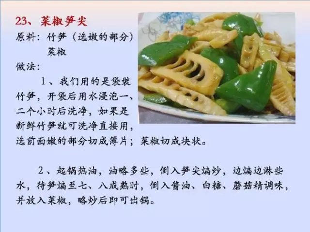 素菜菜谱大全有哪些，素食菜谱大全做法图片