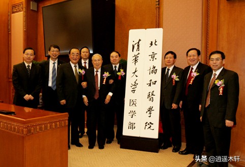 一文为你介绍清华大学医学院和北京协和医学院关系的来龙去脉