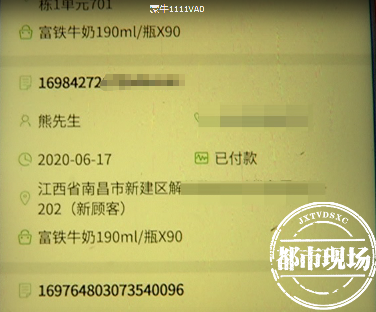 订了几个月“蒙牛”鲜奶，却只送了三天，送奶员：我们也被骗了