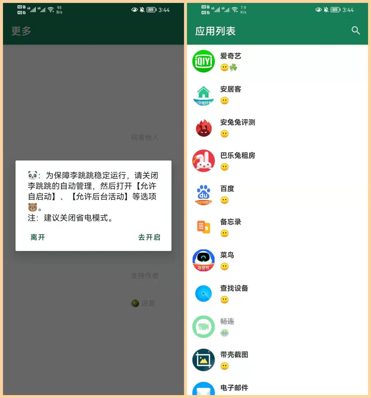 6款你沒理由拒絕的黑科技App，每一款都值得推薦