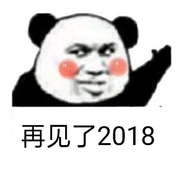 2019元旦快乐搞笑表情包：祝你新的一年，不劳而获，一夜暴富