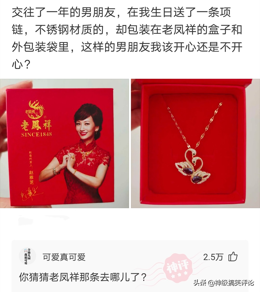 搞笑神评：知道你是个女的，我也不眼瞎，我看出来了