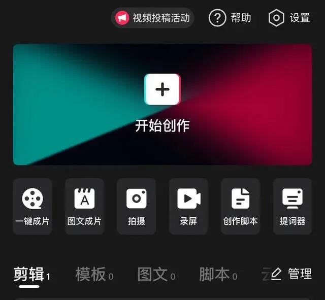 如何在剪影里用蒙版制作漂亮画中画
