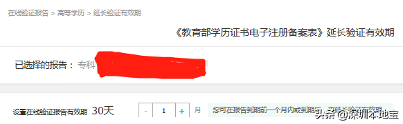 深圳居住证能在网上办吗？还没办的赶紧看啦