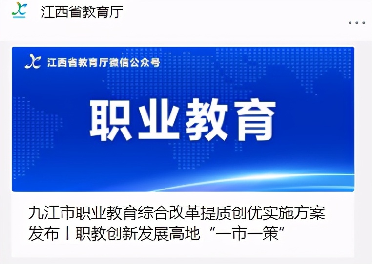 官宣！支持这3所高职升格本科