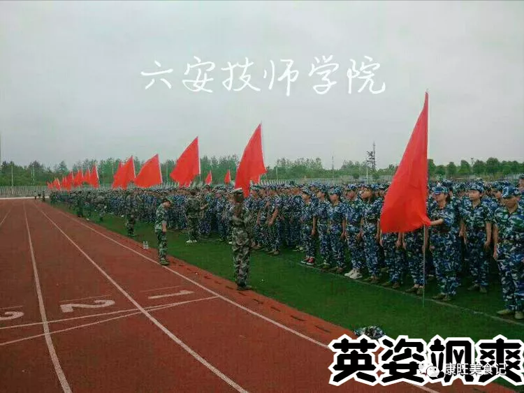 六安技师学院烹饪专业---中烹、西点、西餐