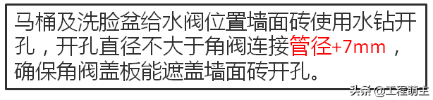 碧桂园装修工程水电安装关注点总结，附图