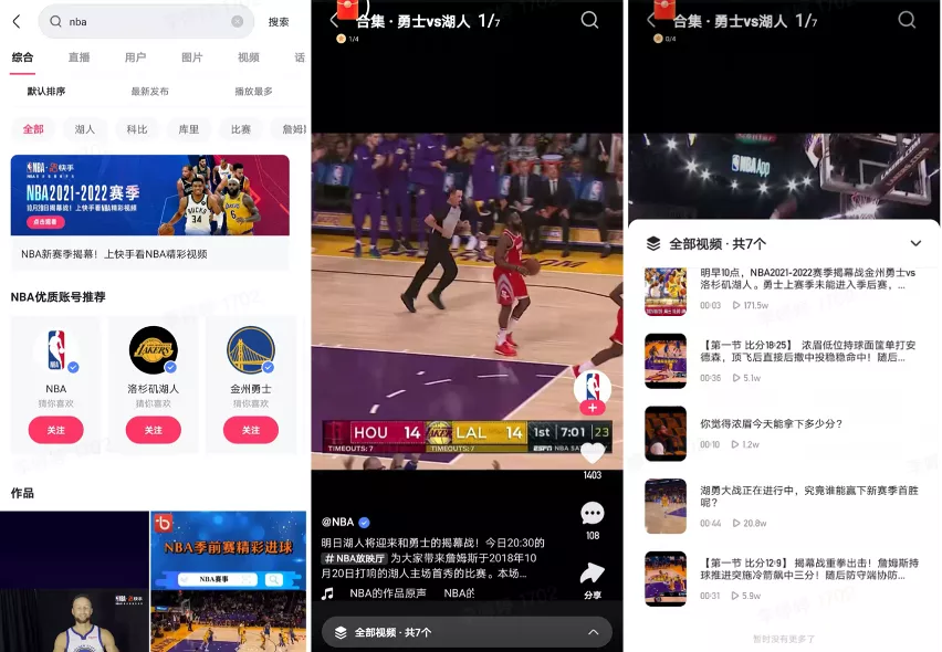 nba哪些球星有快手账号(NBA拥抱快手)