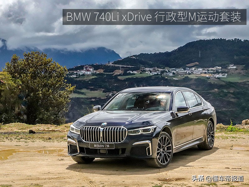 「旧瓶装新酒？」 BMW 新7系试驾体验