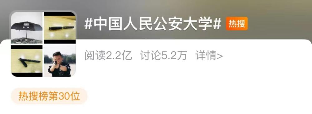 中国最好的五所部属名牌警校，入警率近乎100%