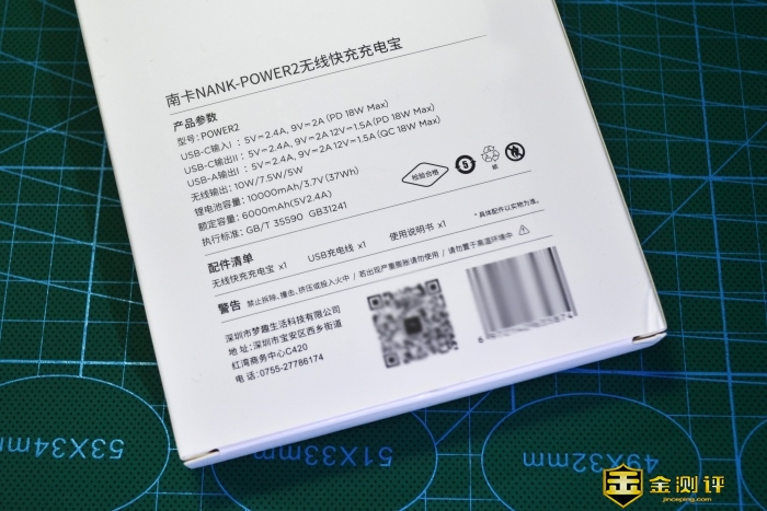 「金测评」NANK南卡无线充电宝POW-2：高效全能实用帮手