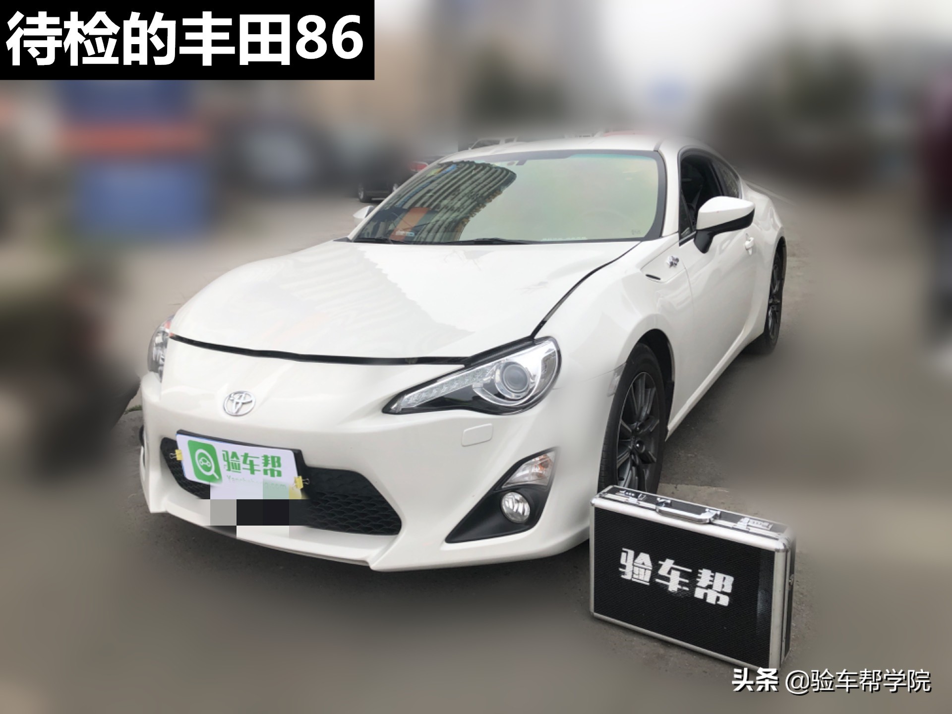 20万买丰田86，买家：想体验纯粹的驾驶乐趣！但这个车况真不值！