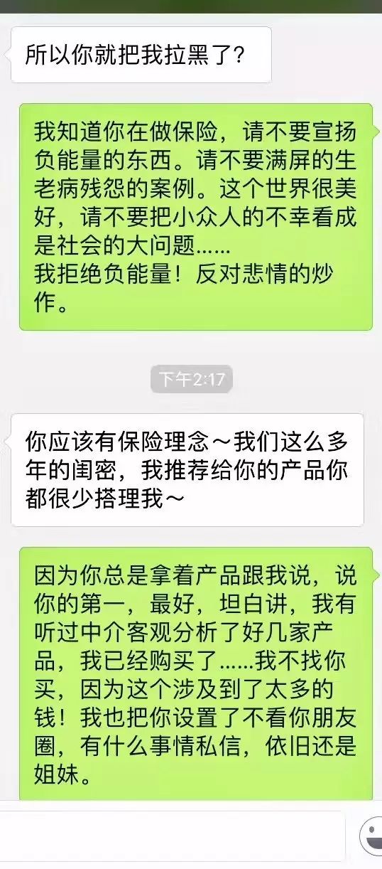 一个优秀保险经纪人该有的素质