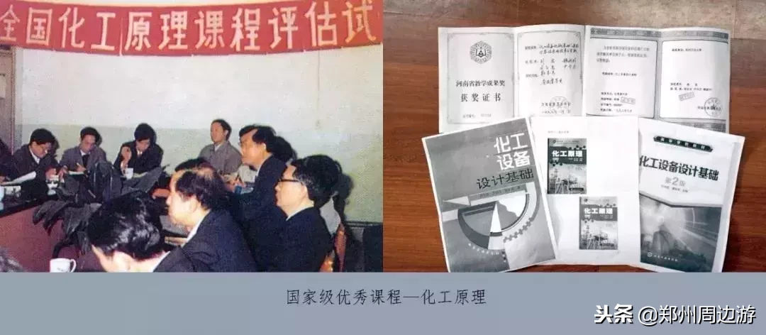 郑州大学工学办学60年(原郑州工学院55年)回顾|郑周友