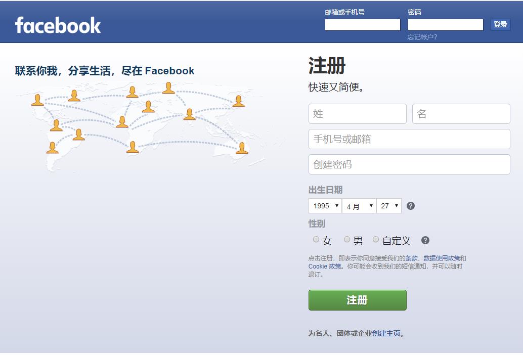 Facebook注册与养号