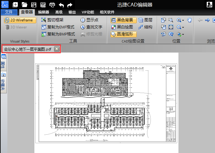 pdf图纸怎么转换cad图（pdf转换成cad图纸步骤）(1)