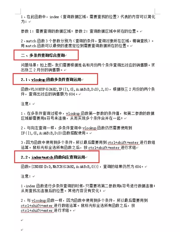 Word制作文章目录，还在手动添加就out了，同事只用两步轻松搞定
