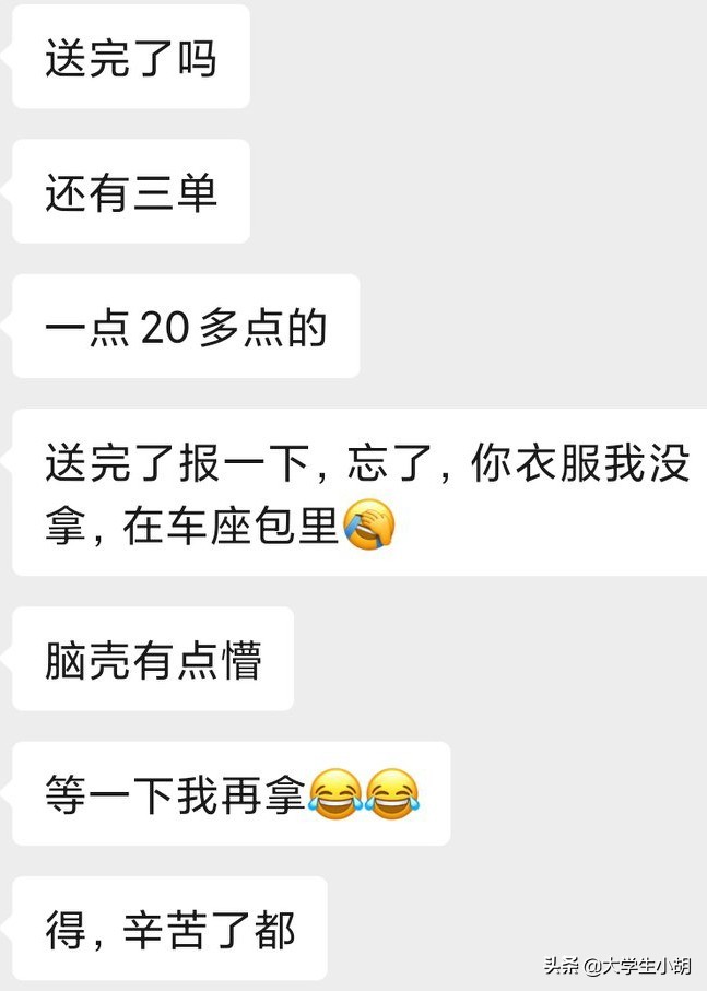 普通在校大学生兼职赚外快全攻略，你们接触过几个？